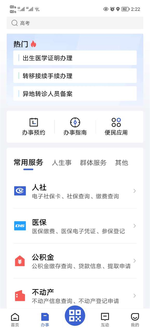 截图2