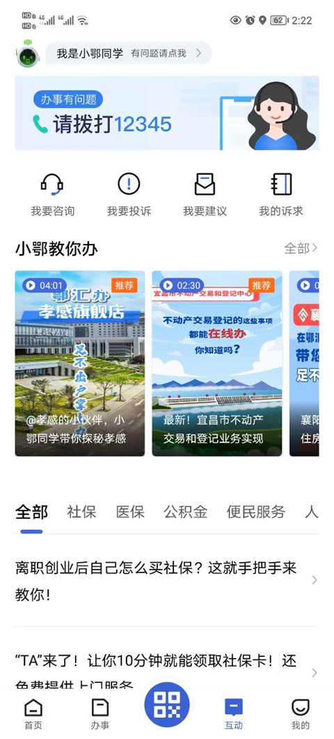 截图3