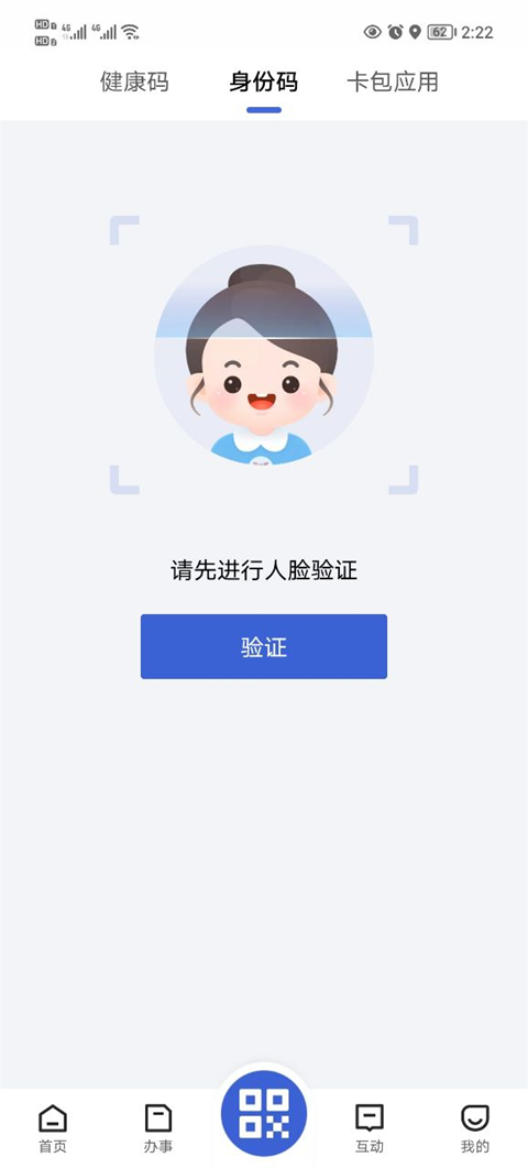 截图4